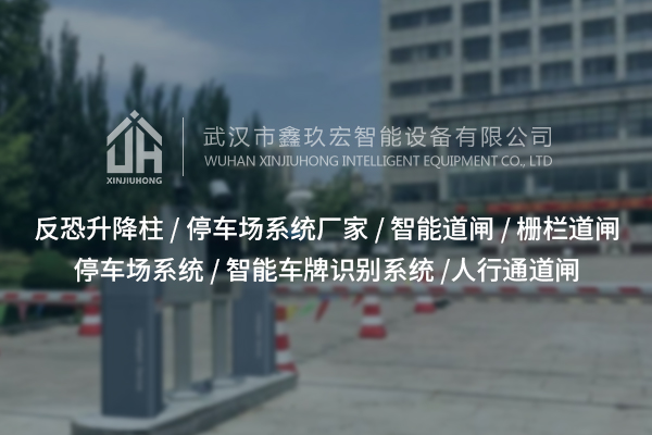 福建智能车牌识别系统：提升停车管理效率与安全性的智能化解决方案